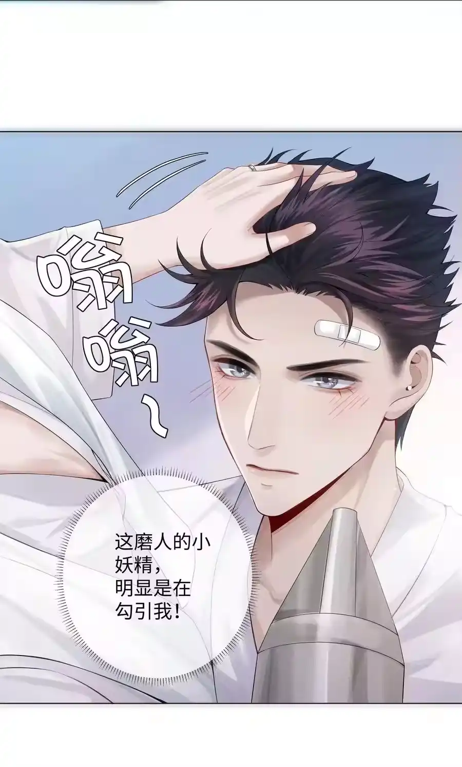 07欲拒还迎-迪奥先生_h-晋江文学城,绿野千鹤,原点格子漫画（第3张）