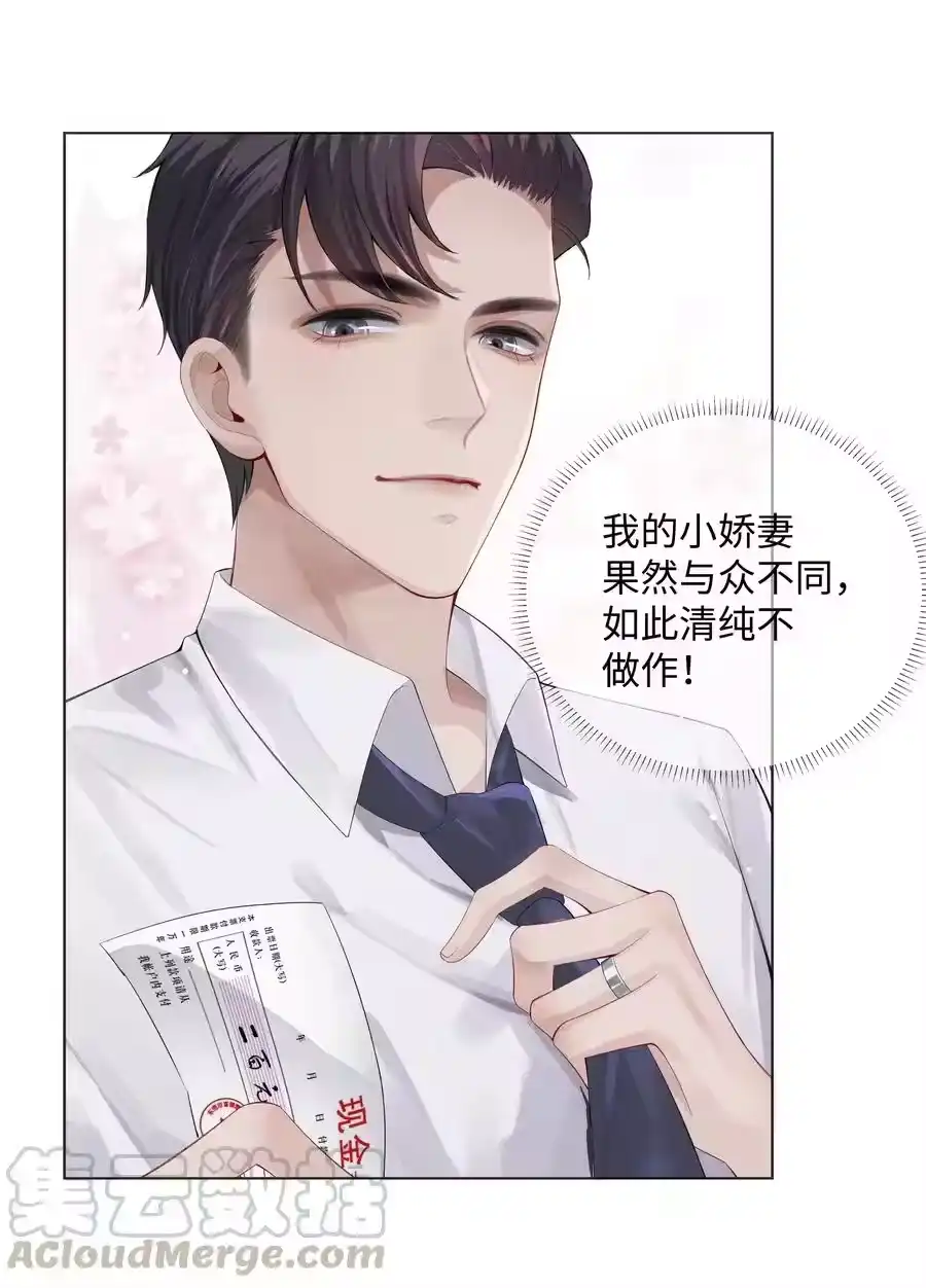 07欲拒还迎-迪奥先生_h-晋江文学城,绿野千鹤,原点格子漫画（第24张）