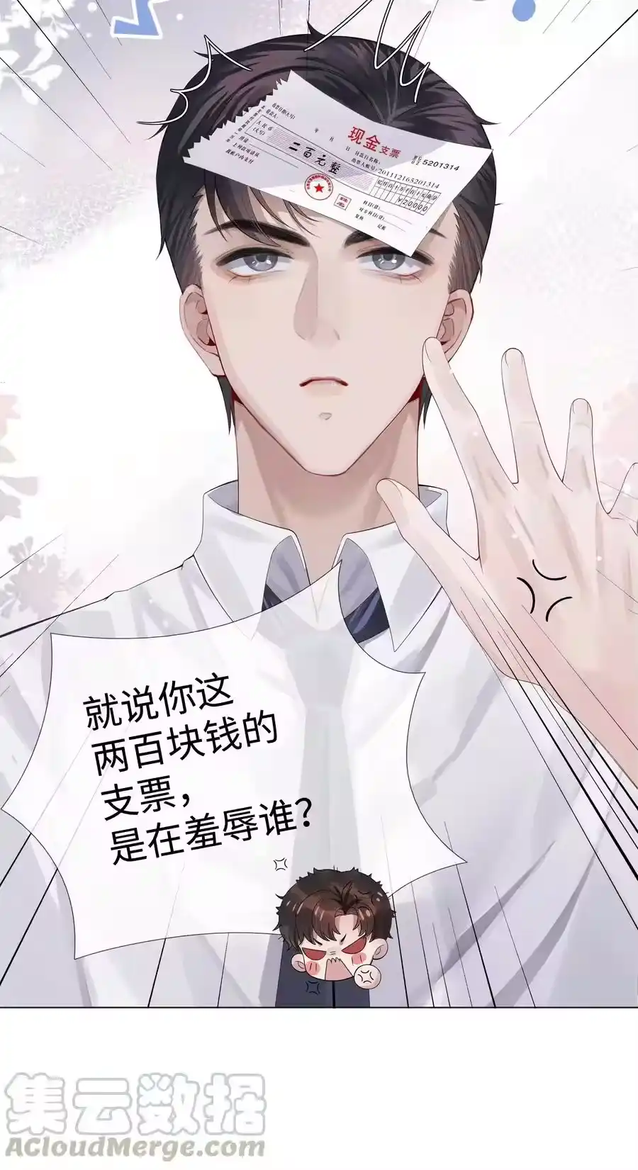 07欲拒还迎-迪奥先生_h-晋江文学城,绿野千鹤,原点格子漫画（第32张）