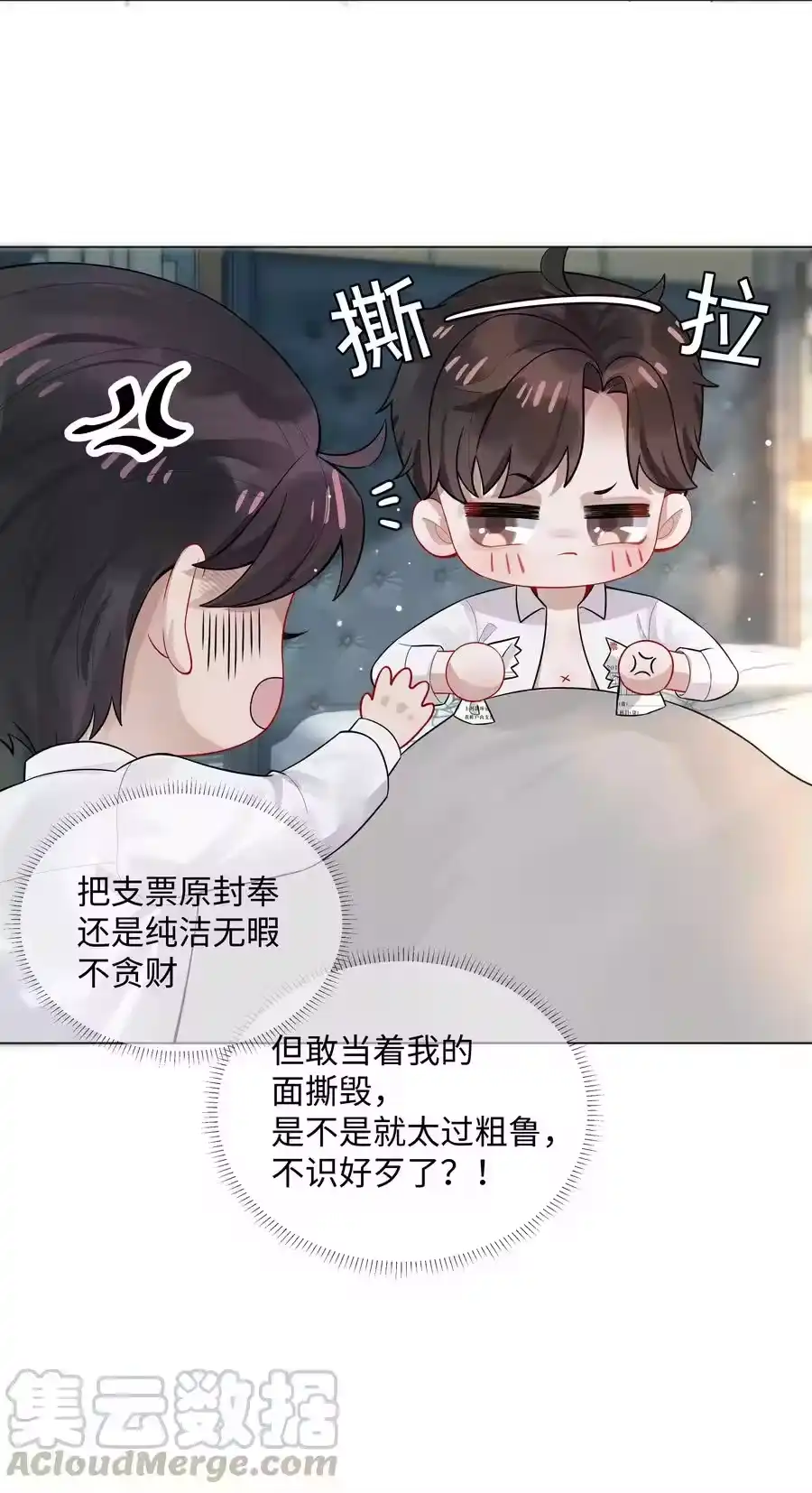 07欲拒还迎-迪奥先生_h-晋江文学城,绿野千鹤,原点格子漫画（第26张）
