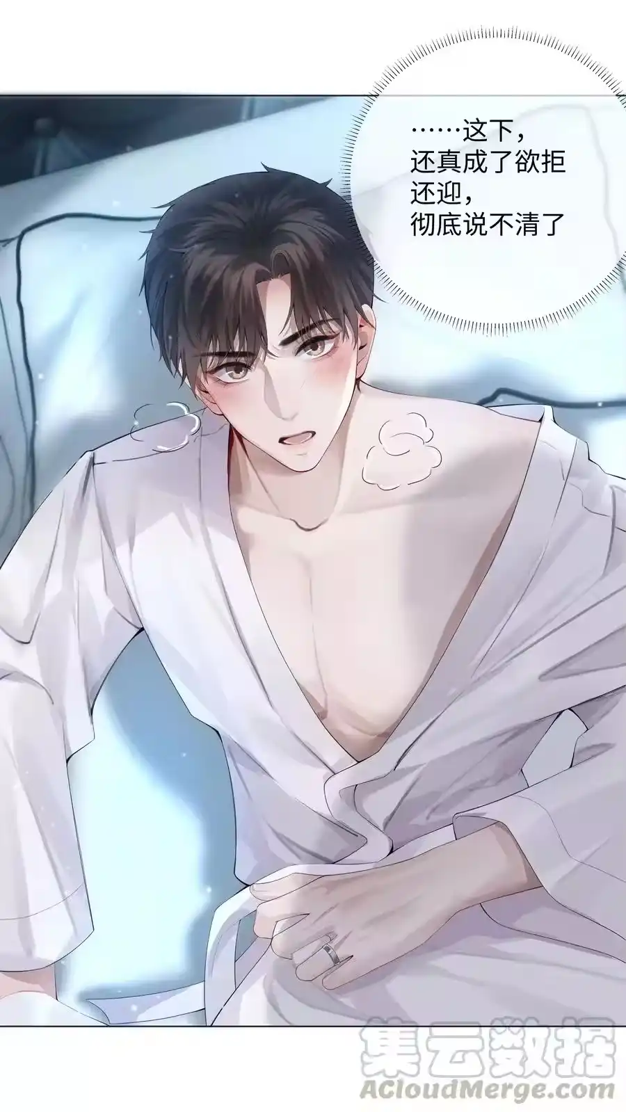 07欲拒还迎-迪奥先生_h-晋江文学城,绿野千鹤,原点格子漫画（第18张）