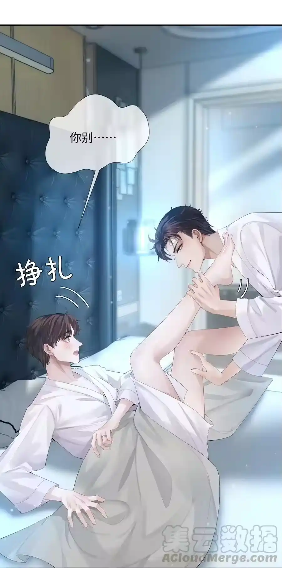 07欲拒还迎-迪奥先生_h-晋江文学城,绿野千鹤,原点格子漫画（第16张）