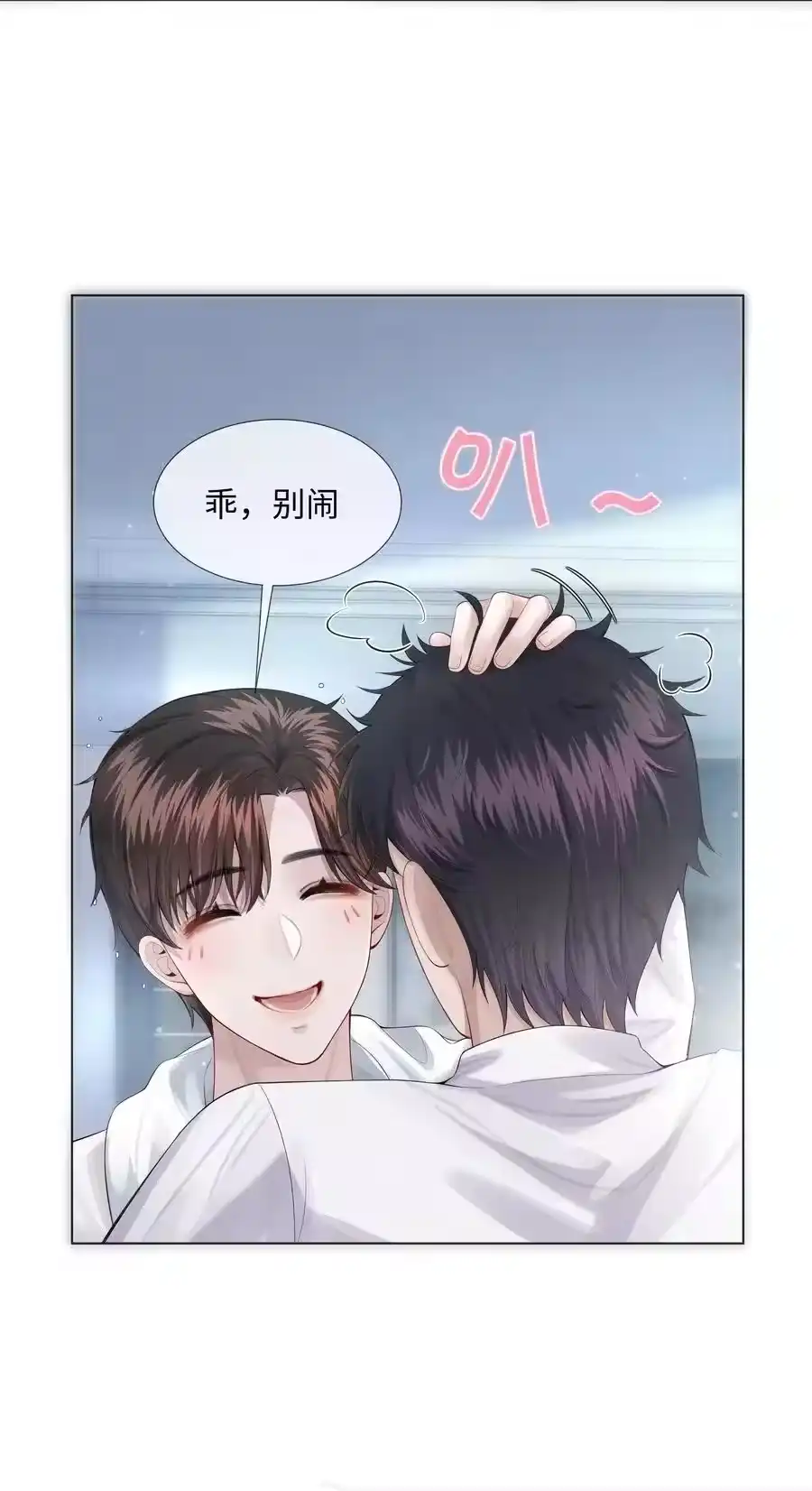 07欲拒还迎-迪奥先生_h-晋江文学城,绿野千鹤,原点格子漫画（第7张）