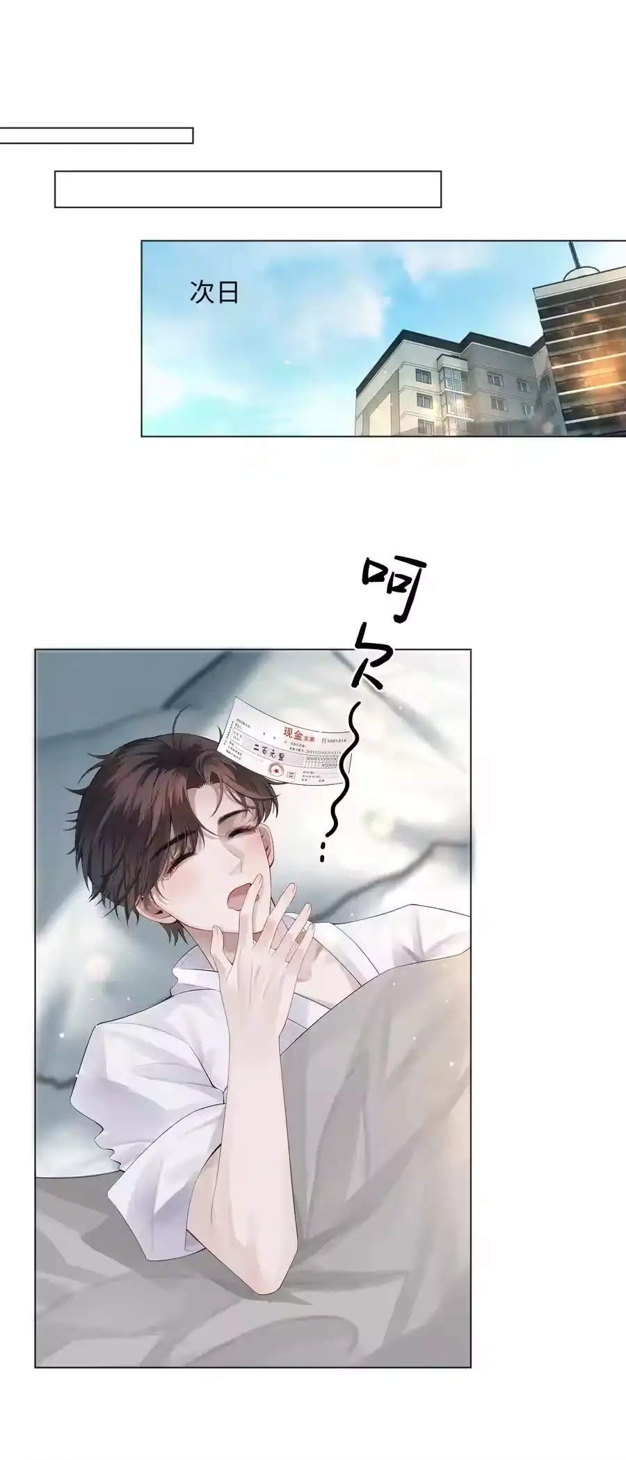 07欲拒还迎-迪奥先生_h-晋江文学城,绿野千鹤,原点格子漫画（第21张）