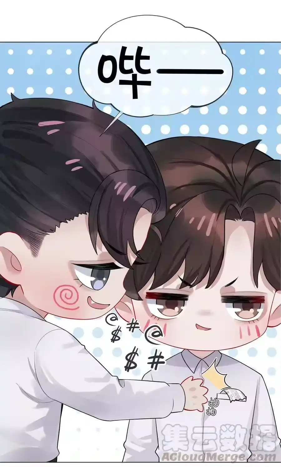 07欲拒还迎-迪奥先生_h-晋江文学城,绿野千鹤,原点格子漫画（第30张）