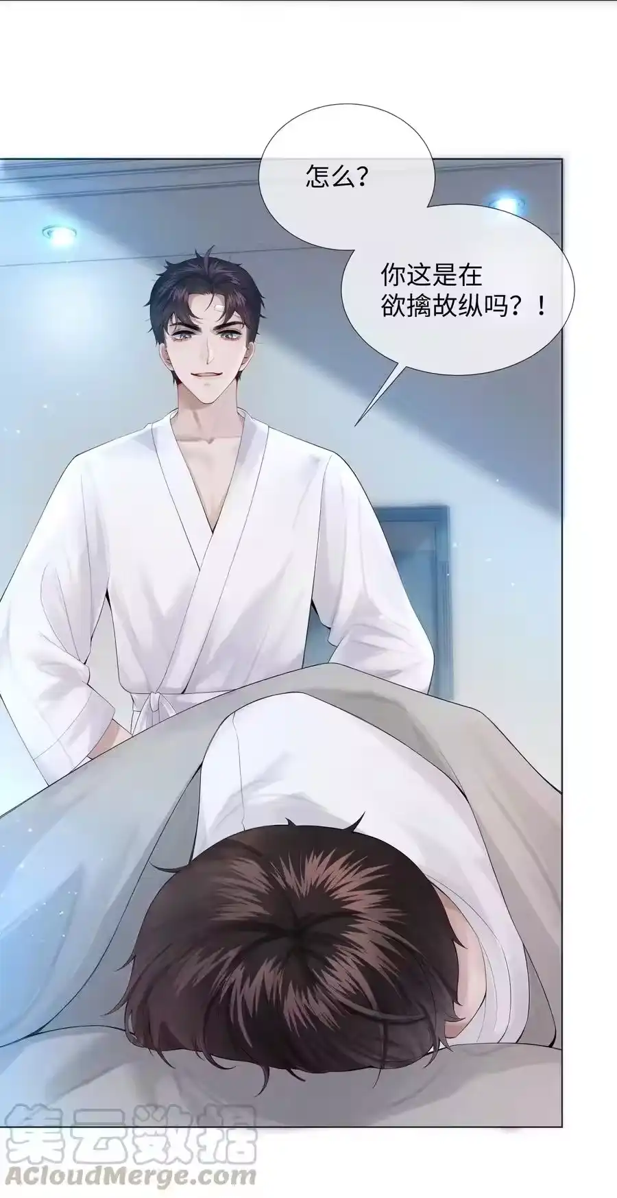 07欲拒还迎-迪奥先生_h-晋江文学城,绿野千鹤,原点格子漫画（第10张）