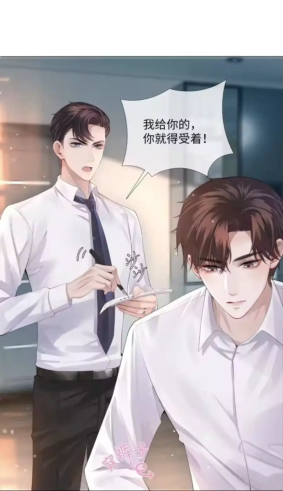 07欲拒还迎-迪奥先生_h-晋江文学城,绿野千鹤,原点格子漫画（第27张）