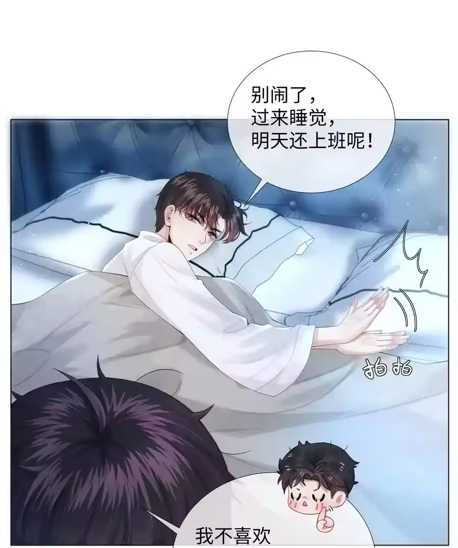 07欲拒还迎-迪奥先生_h-晋江文学城,绿野千鹤,原点格子漫画（第11张）