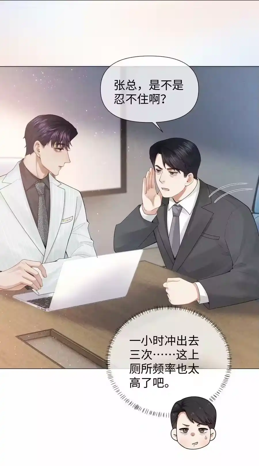 079忍忍吧你！-迪奥先生_h-晋江文学城,绿野千鹤,原点格子漫画（第5张）