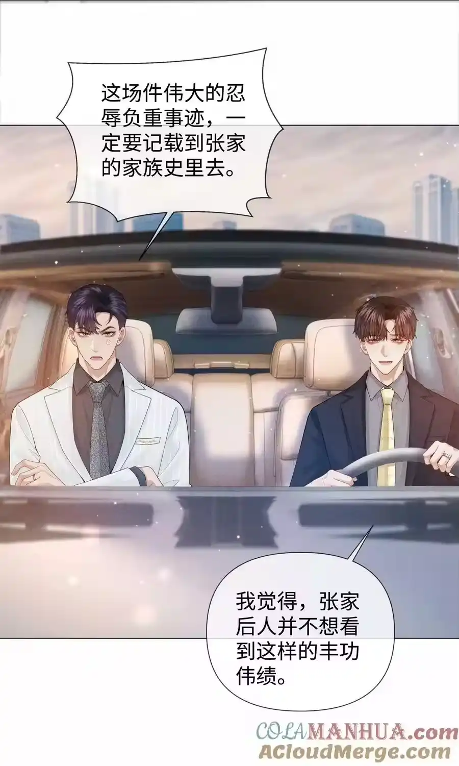 079忍忍吧你！-迪奥先生_h-晋江文学城,绿野千鹤,原点格子漫画（第12张）