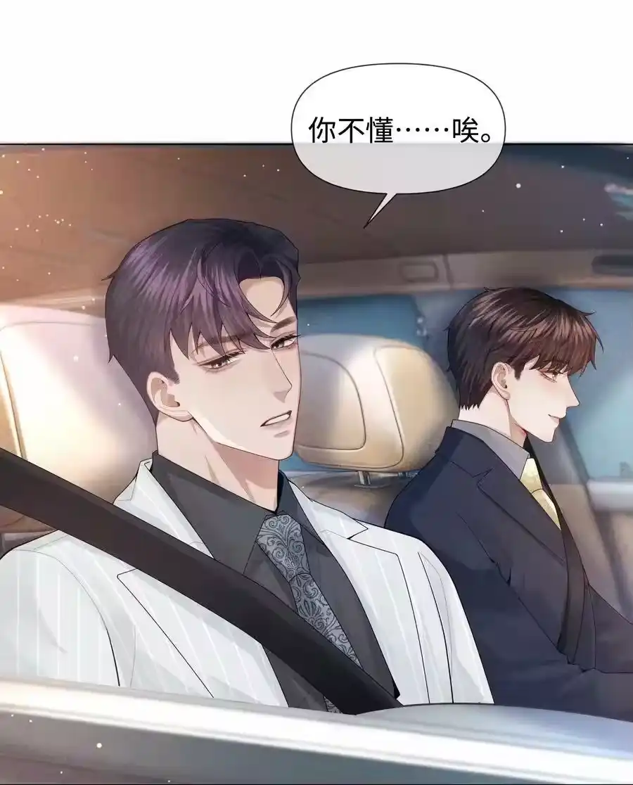 079忍忍吧你！-迪奥先生_h-晋江文学城,绿野千鹤,原点格子漫画（第13张）