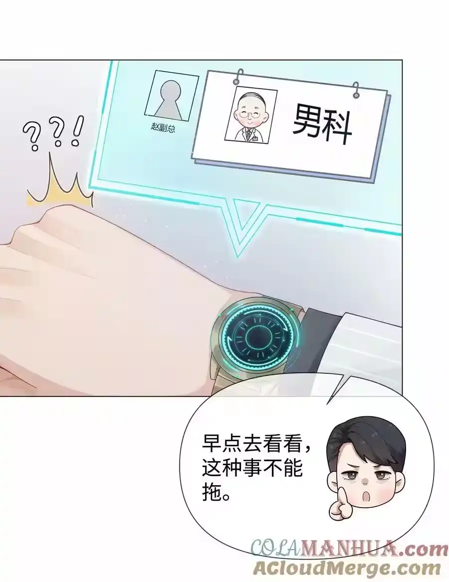 079忍忍吧你！-迪奥先生_h-晋江文学城,绿野千鹤,原点格子漫画（第8张）
