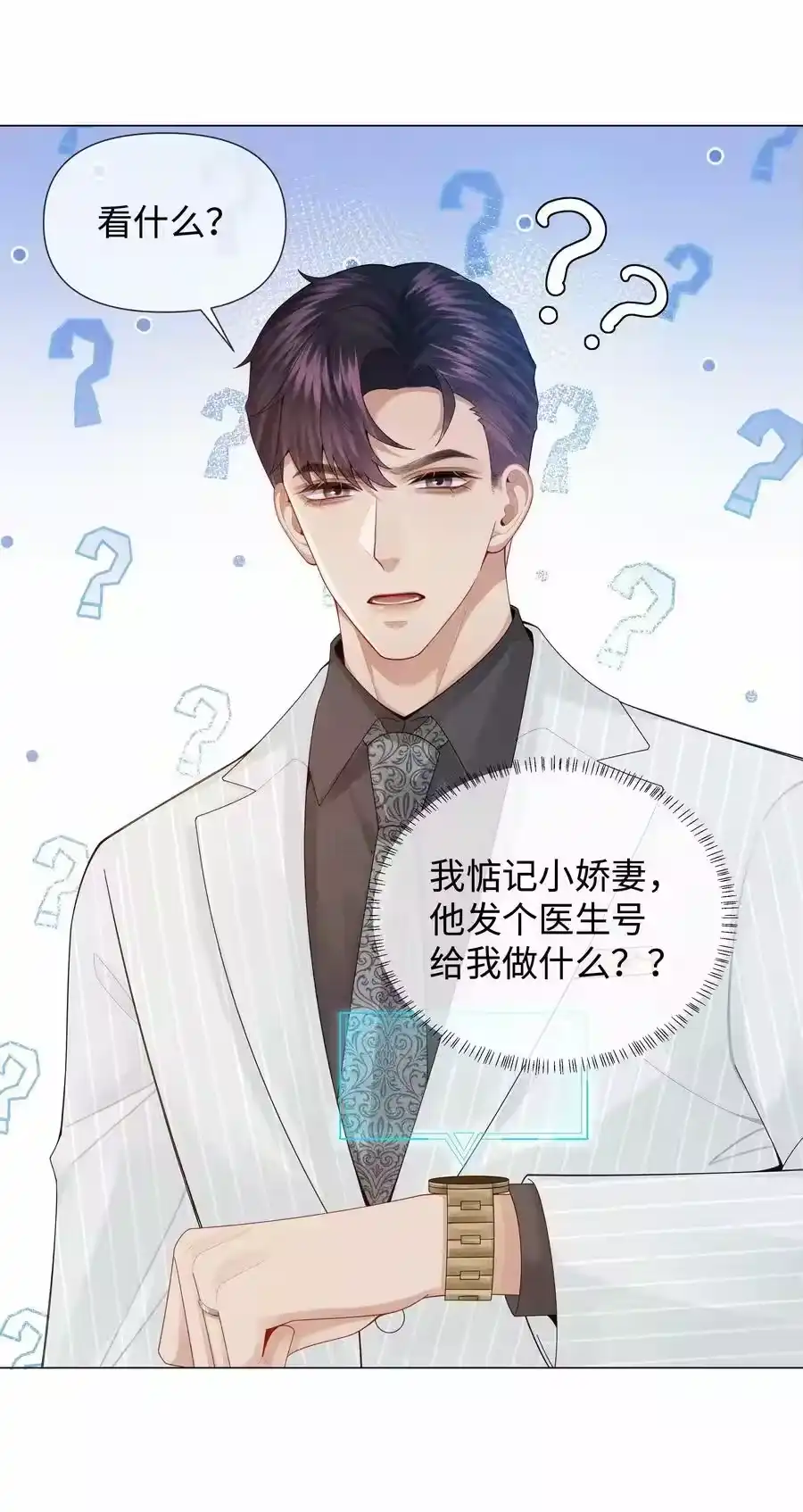 079忍忍吧你！-迪奥先生_h-晋江文学城,绿野千鹤,原点格子漫画（第9张）