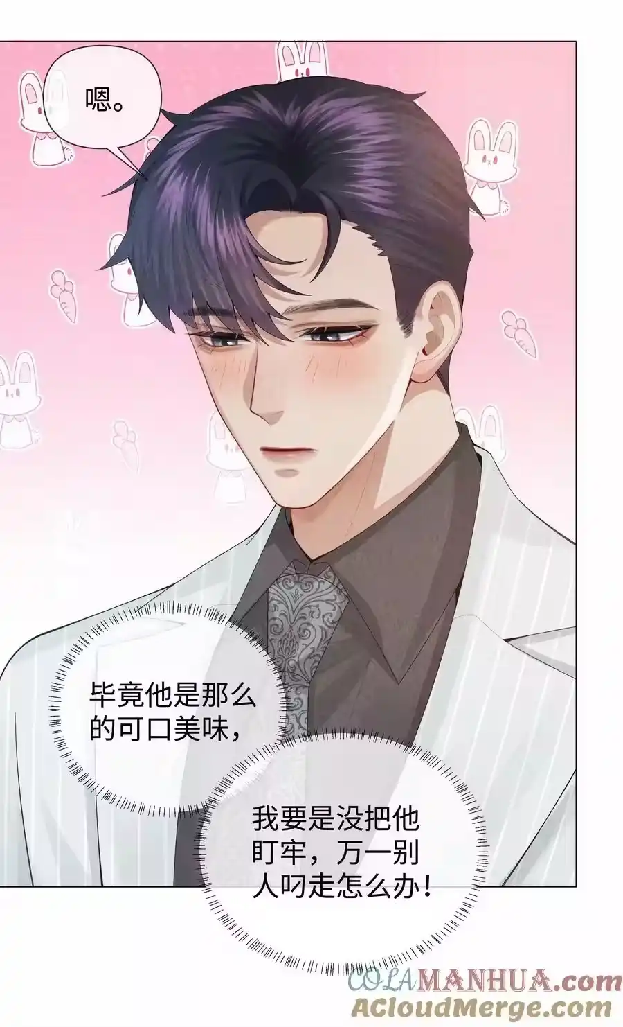 079忍忍吧你！-迪奥先生_h-晋江文学城,绿野千鹤,原点格子漫画（第6张）