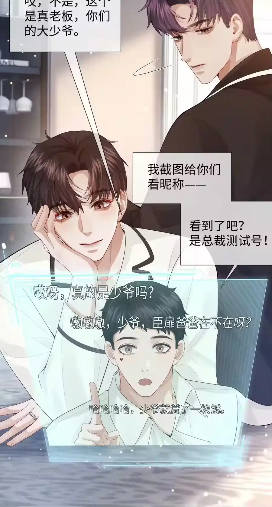 080看招！糖蒜配炸酱面！-迪奥先生_h-晋江文学城,绿野千鹤,原点格子漫画（第21张）