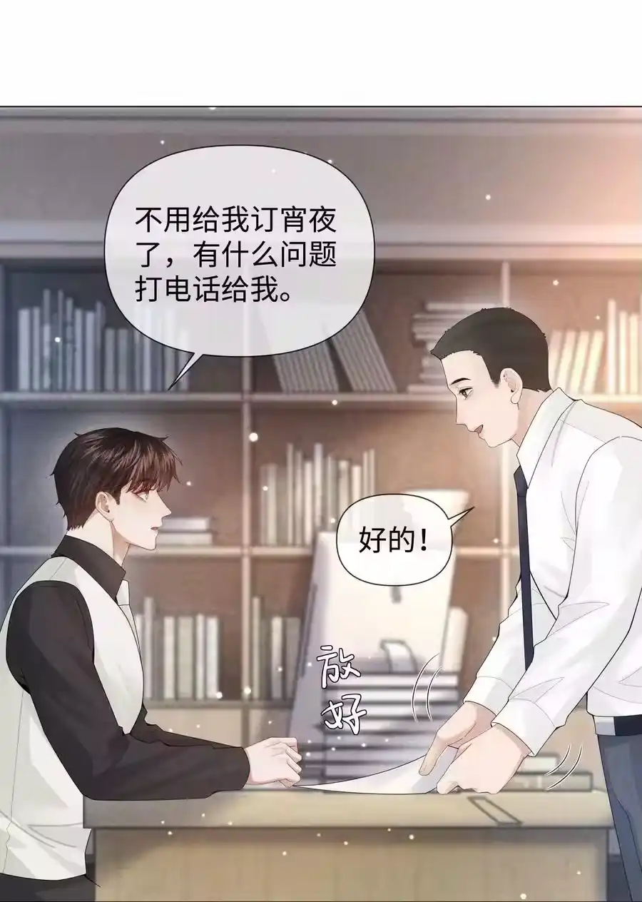 080看招！糖蒜配炸酱面！-迪奥先生_h-晋江文学城,绿野千鹤,原点格子漫画（第11张）