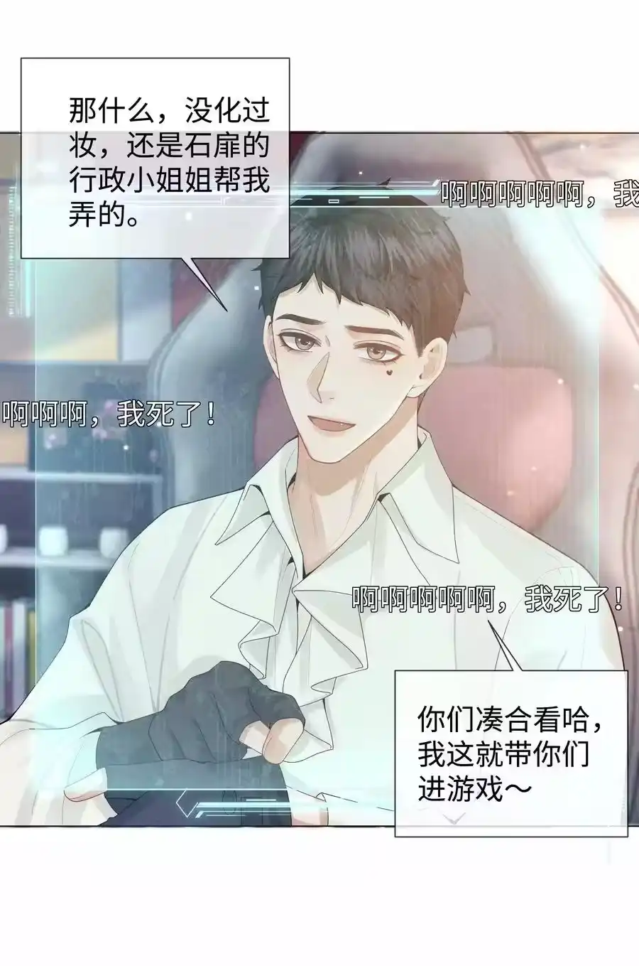 080看招！糖蒜配炸酱面！-迪奥先生_h-晋江文学城,绿野千鹤,原点格子漫画（第15张）