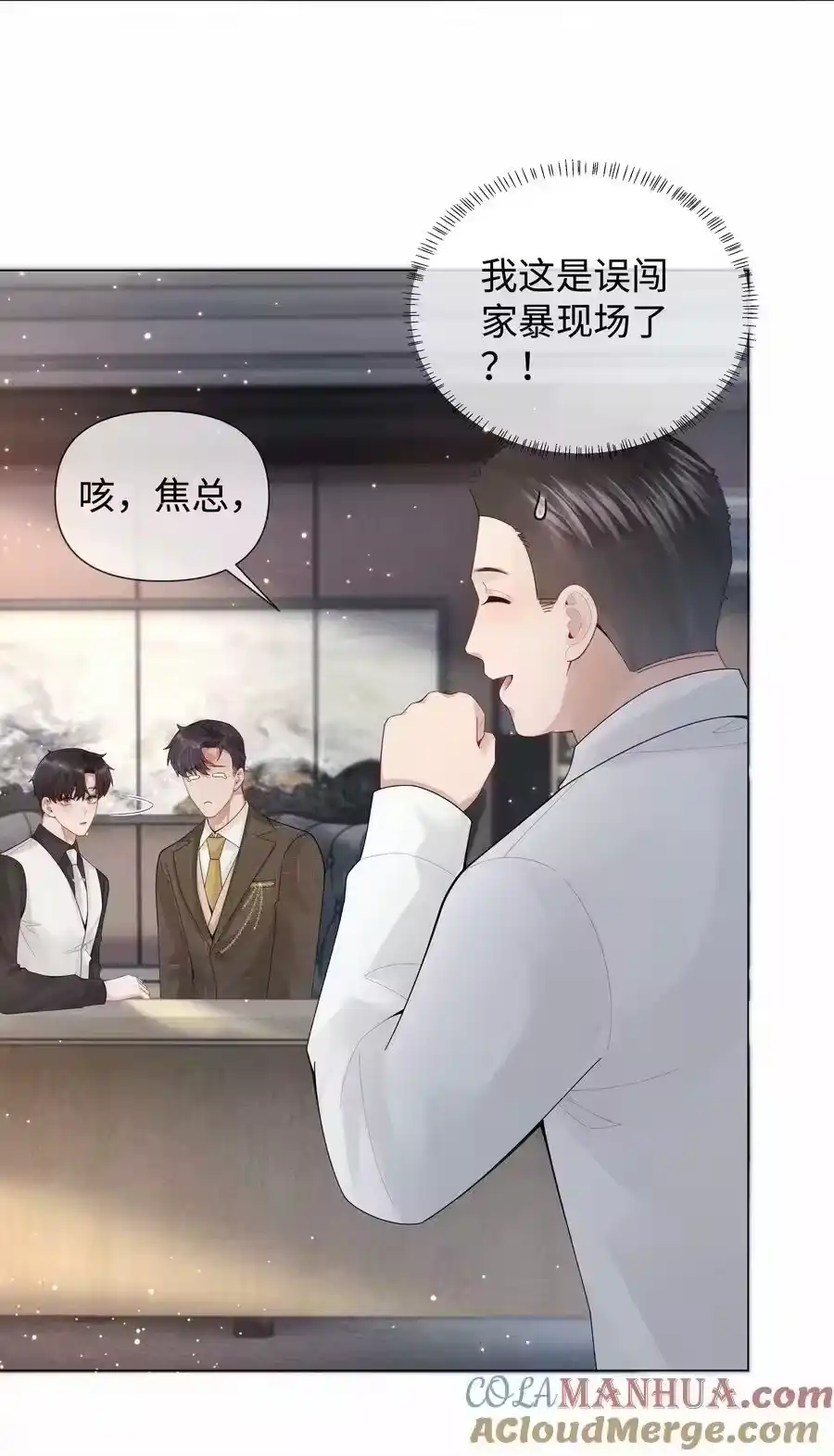 080看招！糖蒜配炸酱面！-迪奥先生_h-晋江文学城,绿野千鹤,原点格子漫画（第8张）