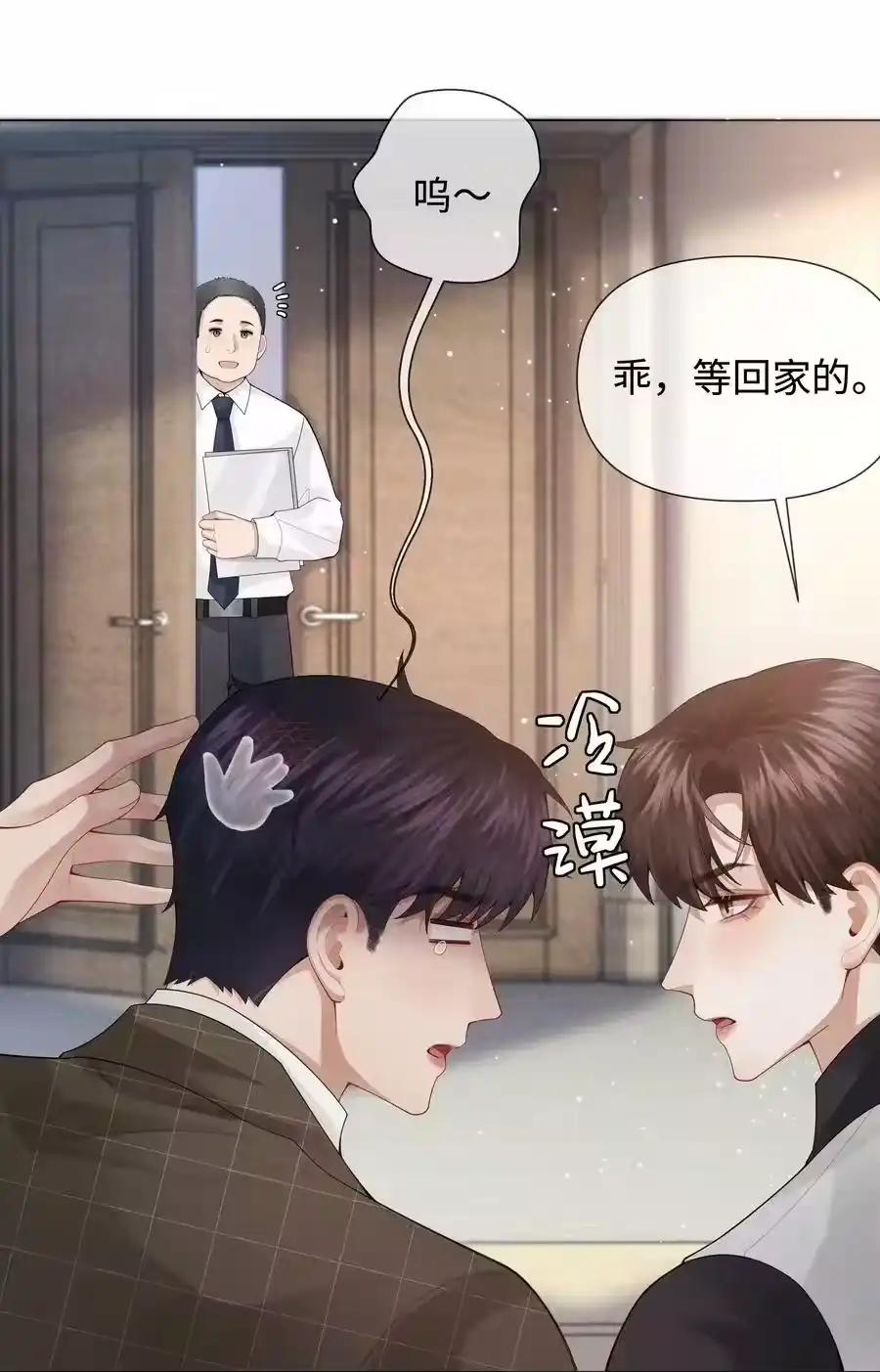 080看招！糖蒜配炸酱面！-迪奥先生_h-晋江文学城,绿野千鹤,原点格子漫画（第7张）