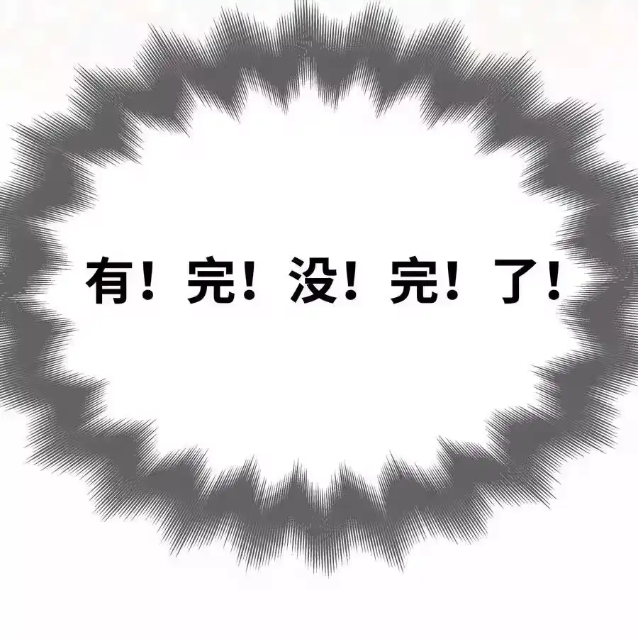 080看招！糖蒜配炸酱面！-迪奥先生_h-晋江文学城,绿野千鹤,原点格子漫画（第5张）