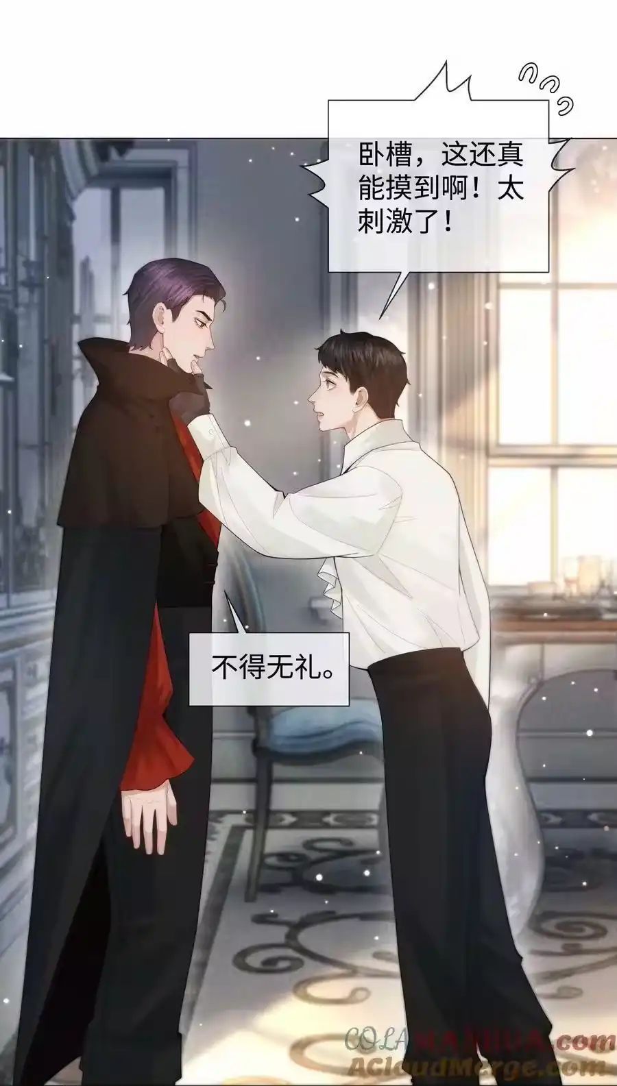 080看招！糖蒜配炸酱面！-迪奥先生_h-晋江文学城,绿野千鹤,原点格子漫画（第16张）