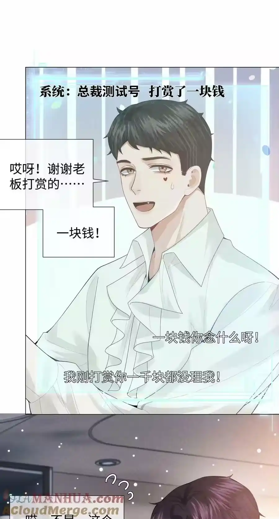 080看招！糖蒜配炸酱面！-迪奥先生_h-晋江文学城,绿野千鹤,原点格子漫画（第20张）