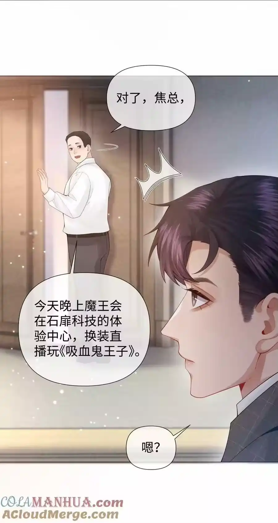080看招！糖蒜配炸酱面！-迪奥先生_h-晋江文学城,绿野千鹤,原点格子漫画（第12张）