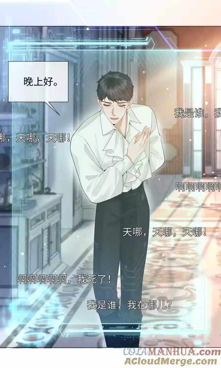 080看招！糖蒜配炸酱面！-迪奥先生_h-晋江文学城,绿野千鹤,原点格子漫画（第14张）