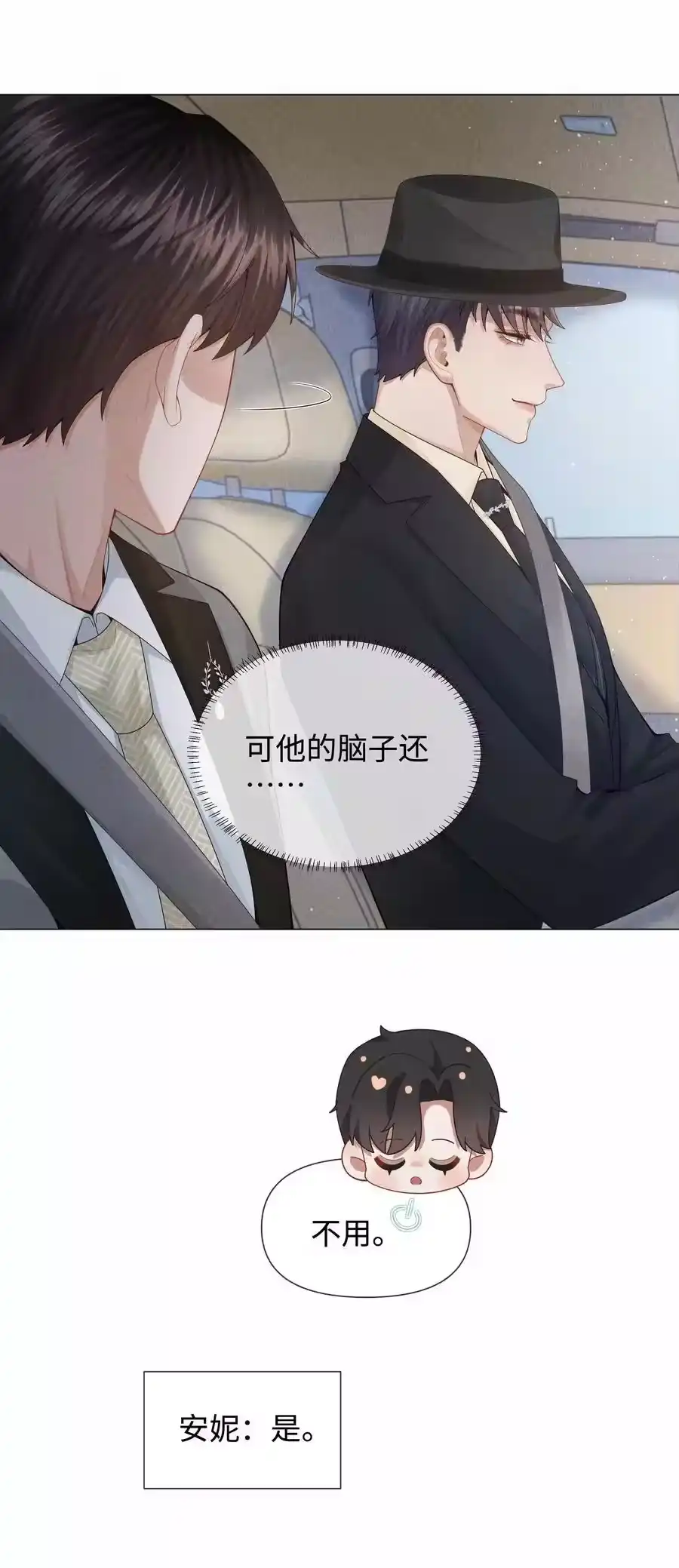 081大型屠狗现场-迪奥先生_h-晋江文学城,绿野千鹤,原点格子漫画（第13张）