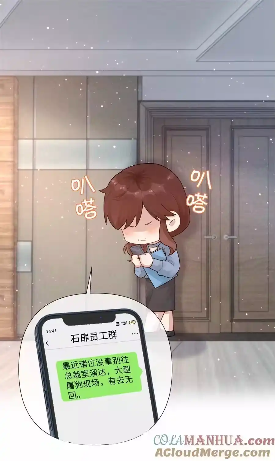 081大型屠狗现场-迪奥先生_h-晋江文学城,绿野千鹤,原点格子漫画（第22张）