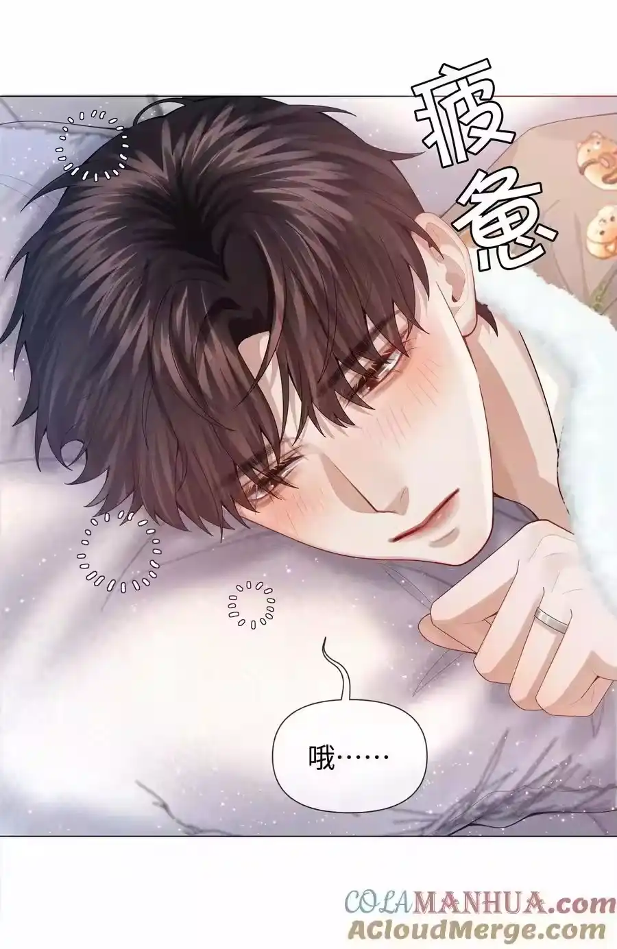 081大型屠狗现场-迪奥先生_h-晋江文学城,绿野千鹤,原点格子漫画（第4张）