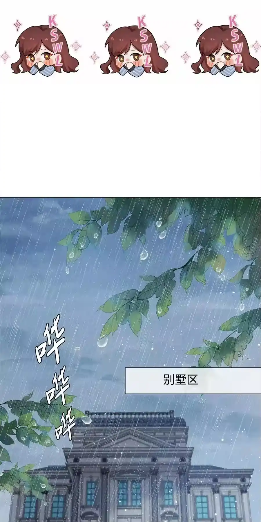 081大型屠狗现场-迪奥先生_h-晋江文学城,绿野千鹤,原点格子漫画（第23张）