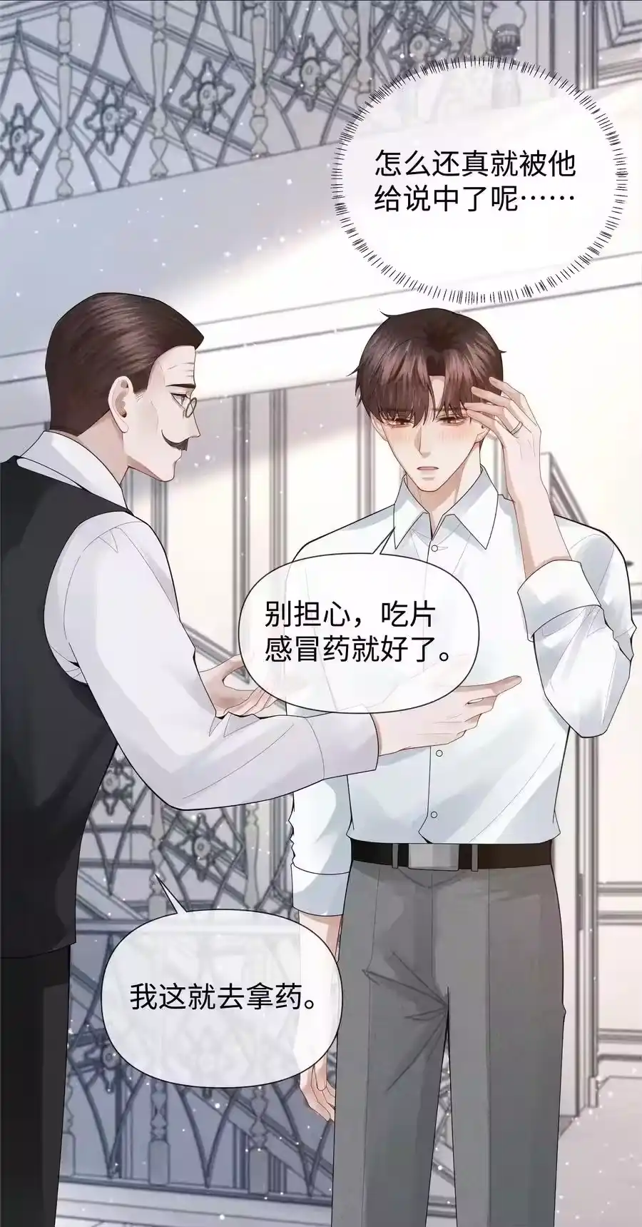 081大型屠狗现场-迪奥先生_h-晋江文学城,绿野千鹤,原点格子漫画（第25张）