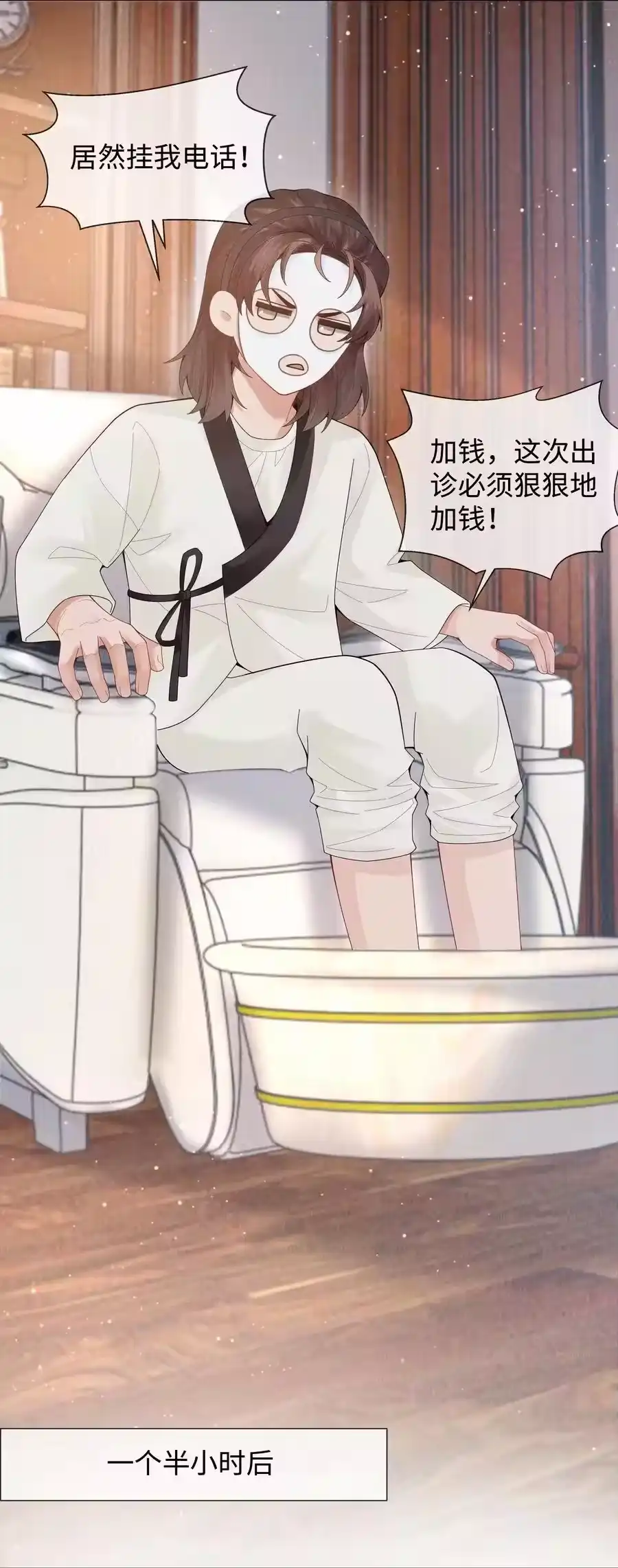 081大型屠狗现场-迪奥先生_h-晋江文学城,绿野千鹤,原点格子漫画（第31张）