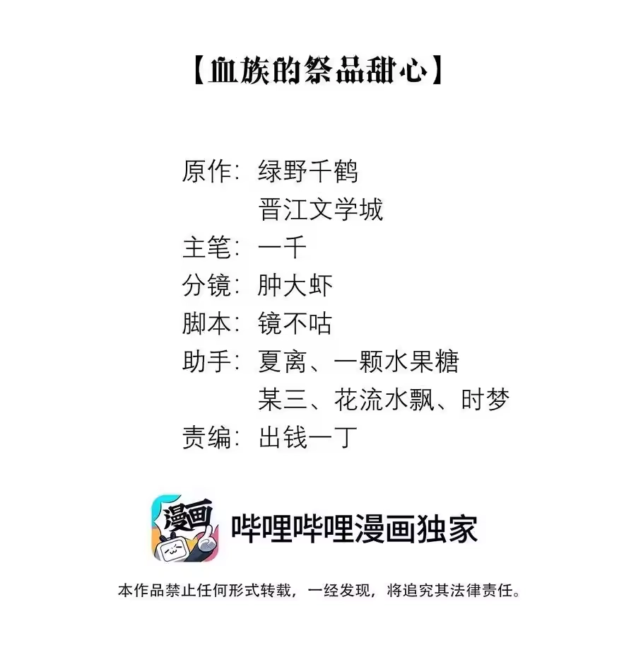 081大型屠狗现场-迪奥先生_h-晋江文学城,绿野千鹤,原点格子漫画（第1张）