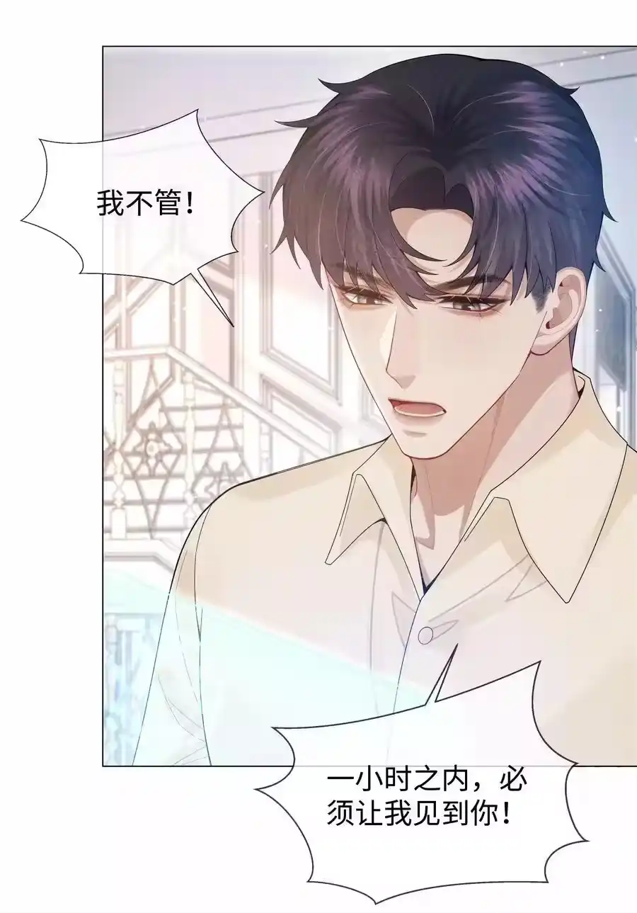 081大型屠狗现场-迪奥先生_h-晋江文学城,绿野千鹤,原点格子漫画（第29张）