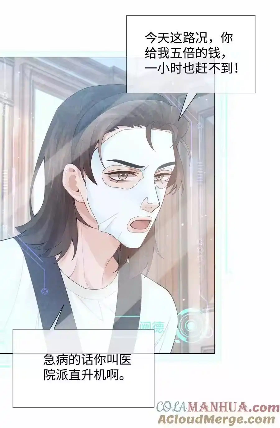 081大型屠狗现场-迪奥先生_h-晋江文学城,绿野千鹤,原点格子漫画（第28张）