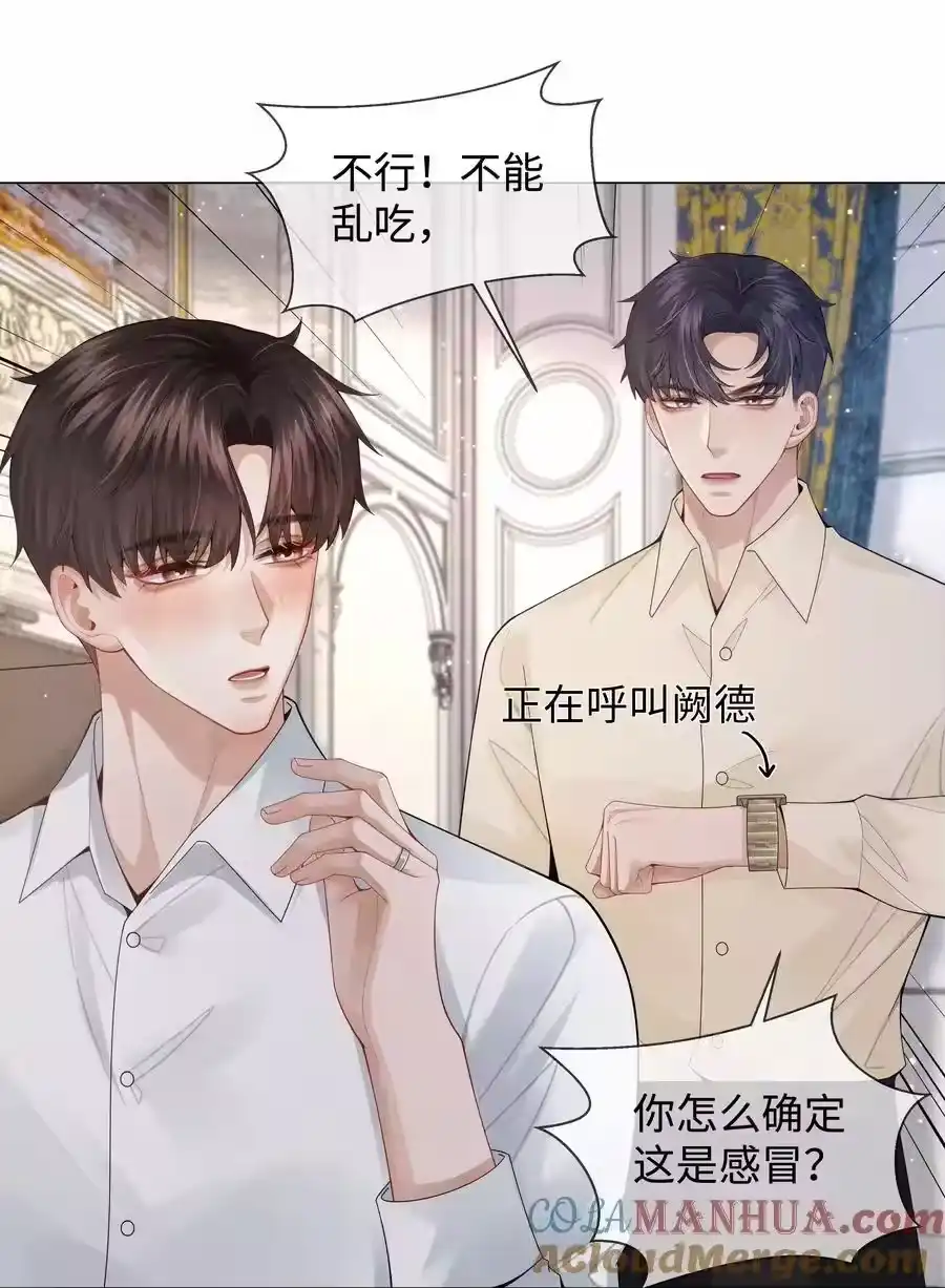 081大型屠狗现场-迪奥先生_h-晋江文学城,绿野千鹤,原点格子漫画（第26张）