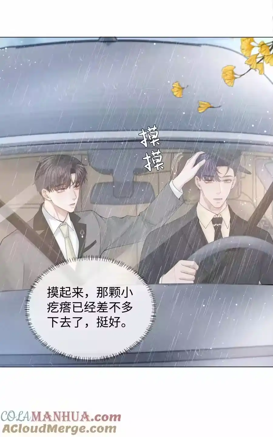 081大型屠狗现场-迪奥先生_h-晋江文学城,绿野千鹤,原点格子漫画（第8张）