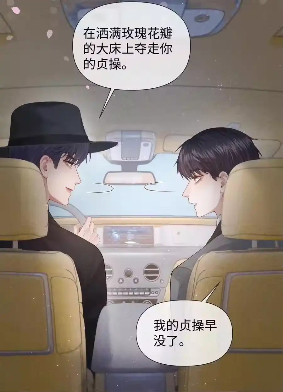081大型屠狗现场-迪奥先生_h-晋江文学城,绿野千鹤,原点格子漫画（第11张）
