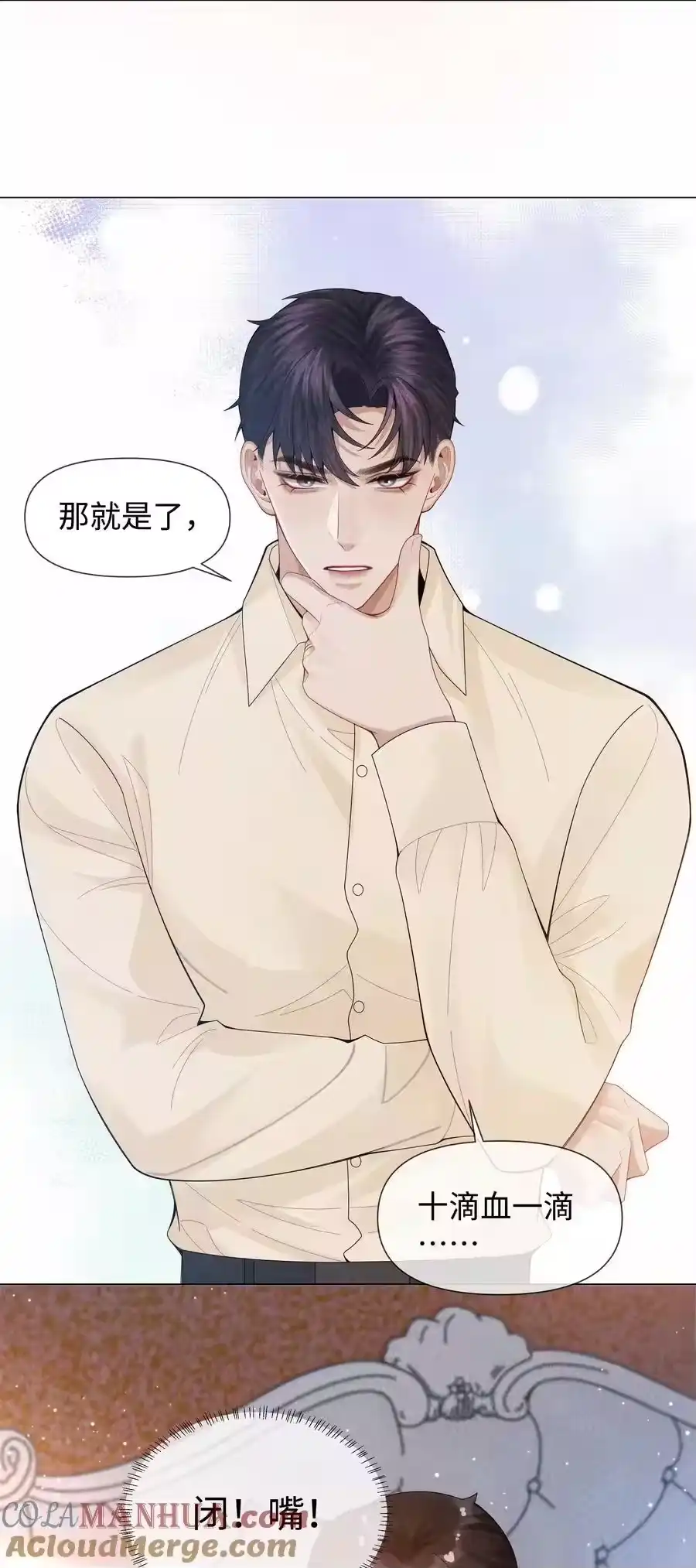 081大型屠狗现场-迪奥先生_h-晋江文学城,绿野千鹤,原点格子漫画（第36张）