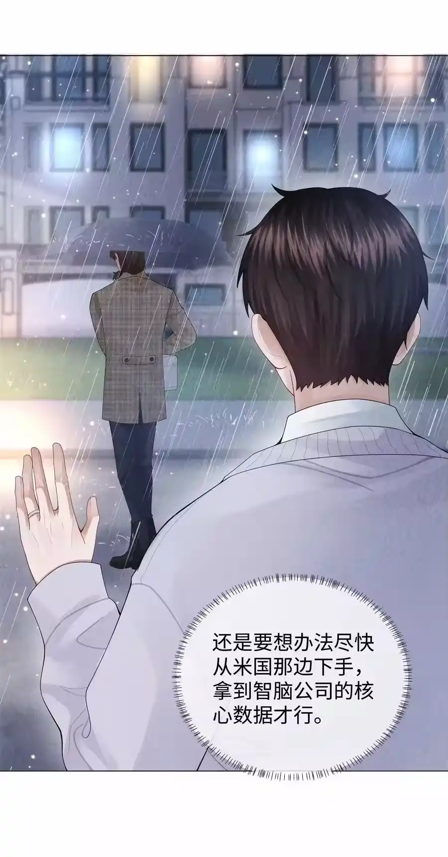 082无法原谅-迪奥先生_h-晋江文学城,绿野千鹤,原点格子漫画（第7张）
