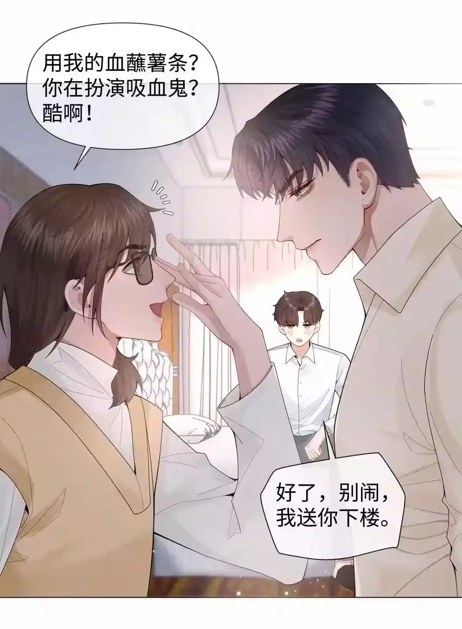 082无法原谅-迪奥先生_h-晋江文学城,绿野千鹤,原点格子漫画（第5张）