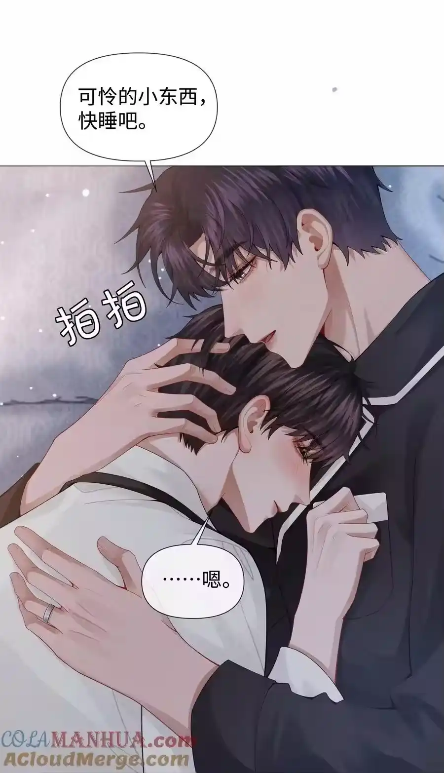 082无法原谅-迪奥先生_h-晋江文学城,绿野千鹤,原点格子漫画（第10张）