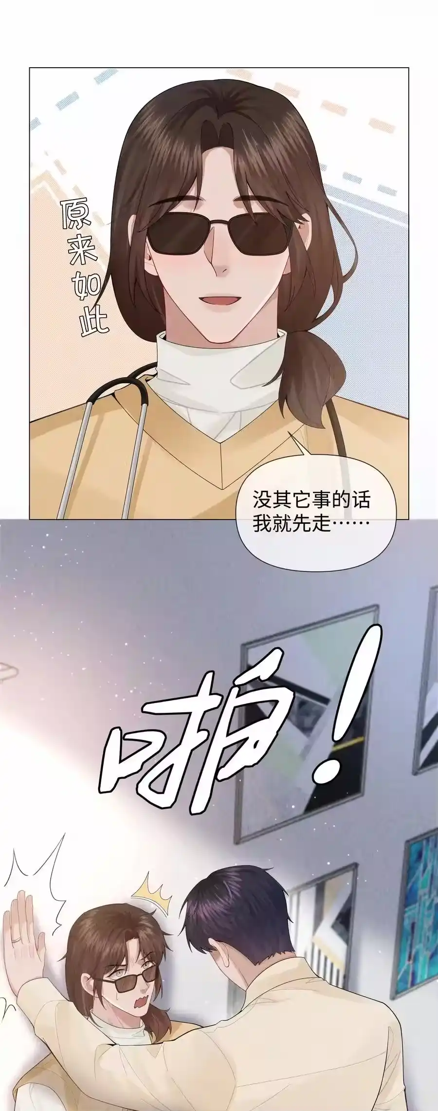 082无法原谅-迪奥先生_h-晋江文学城,绿野千鹤,原点格子漫画（第3张）