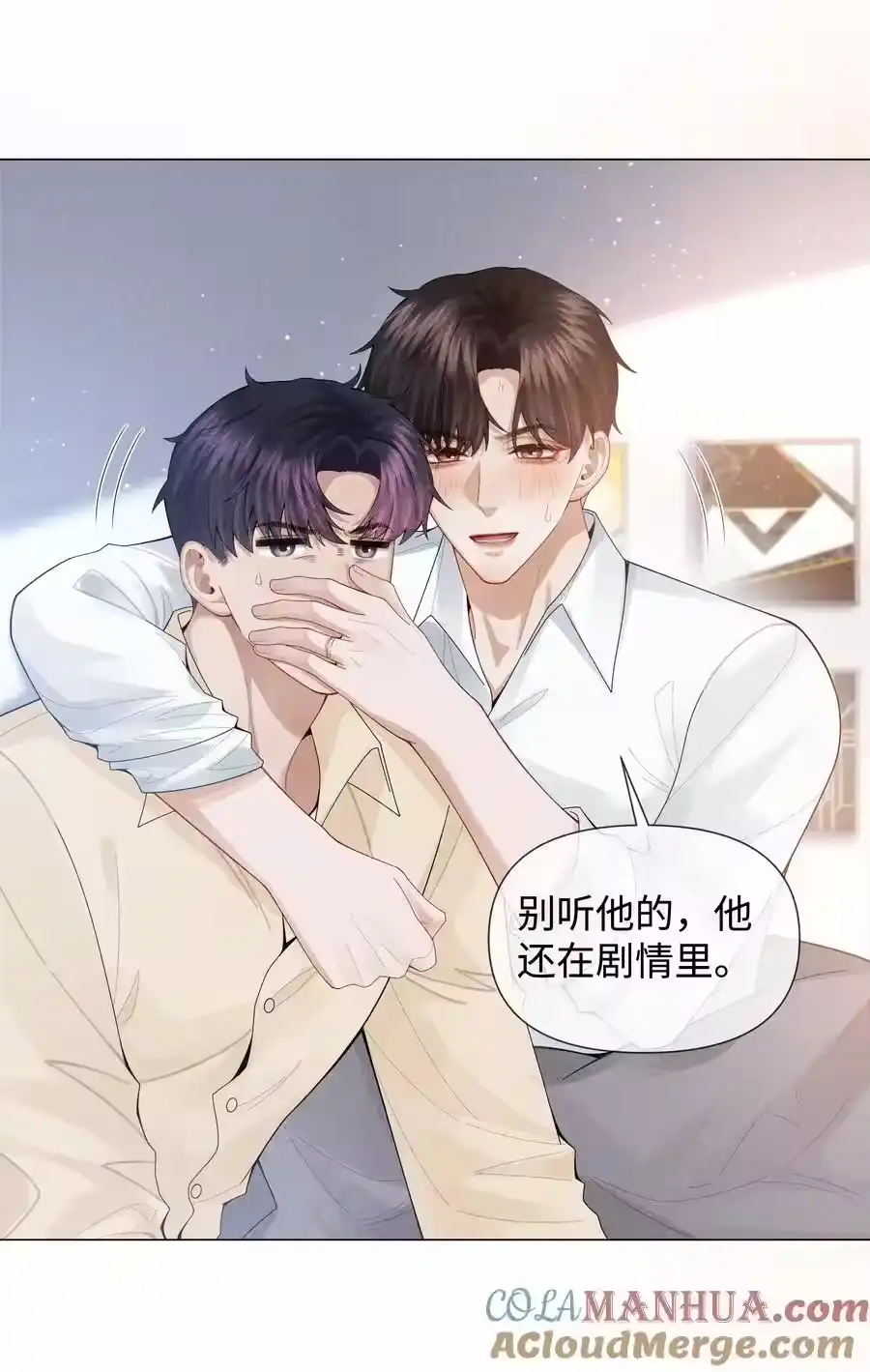 082无法原谅-迪奥先生_h-晋江文学城,绿野千鹤,原点格子漫画（第2张）