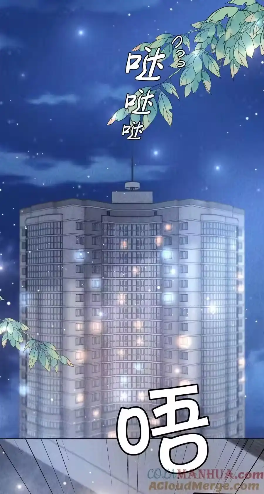 083我是你蝶-迪奥先生_h-晋江文学城,绿野千鹤,原点格子漫画（第38张）