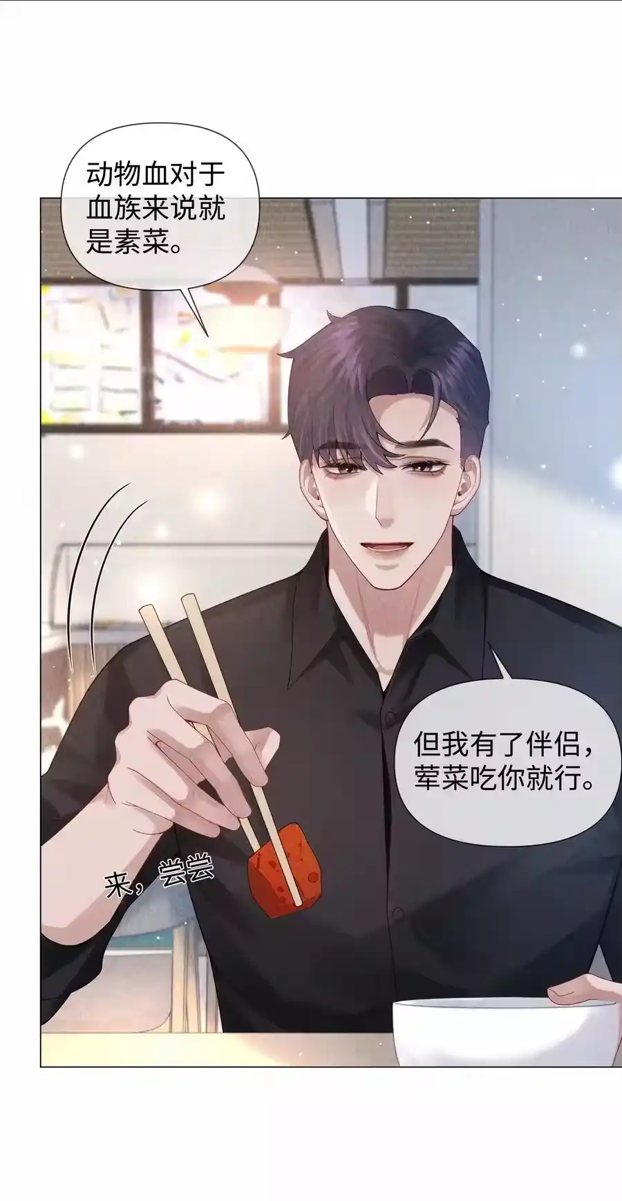 083我是你蝶-迪奥先生_h-晋江文学城,绿野千鹤,原点格子漫画（第35张）