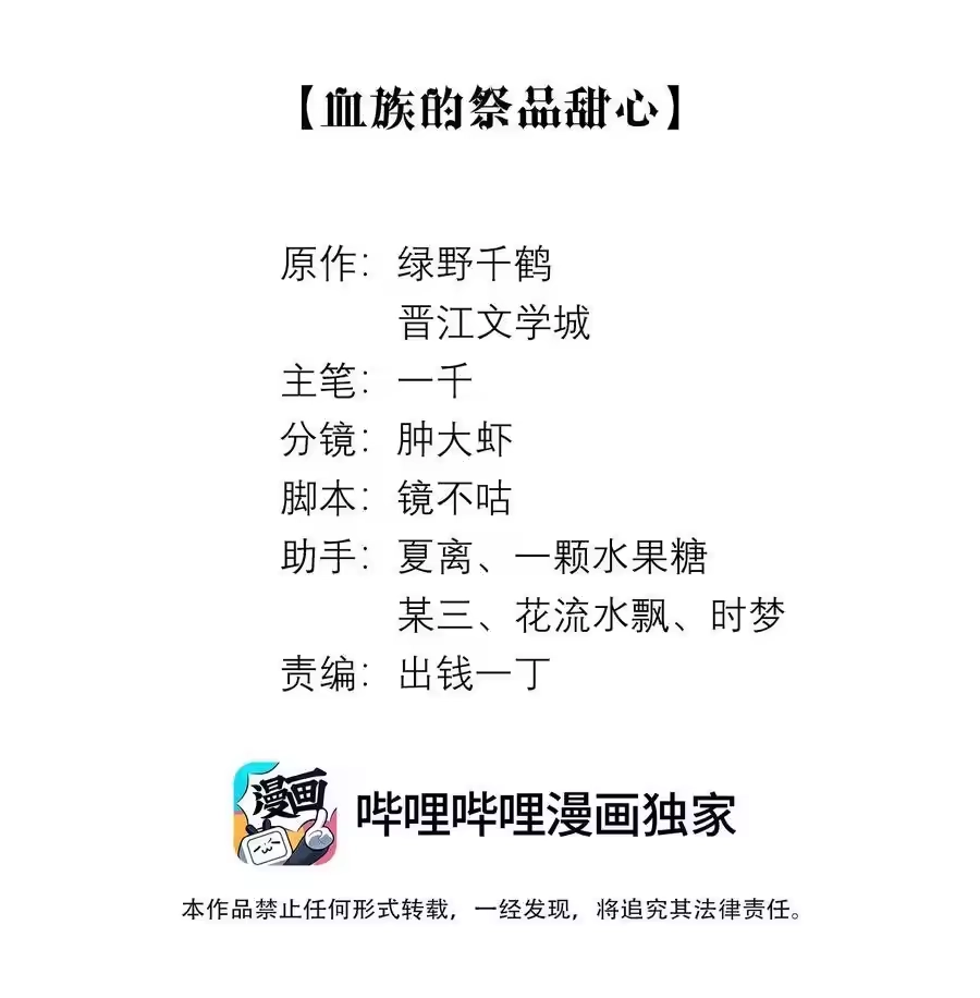 083我是你蝶-迪奥先生_h-晋江文学城,绿野千鹤,原点格子漫画（第1张）