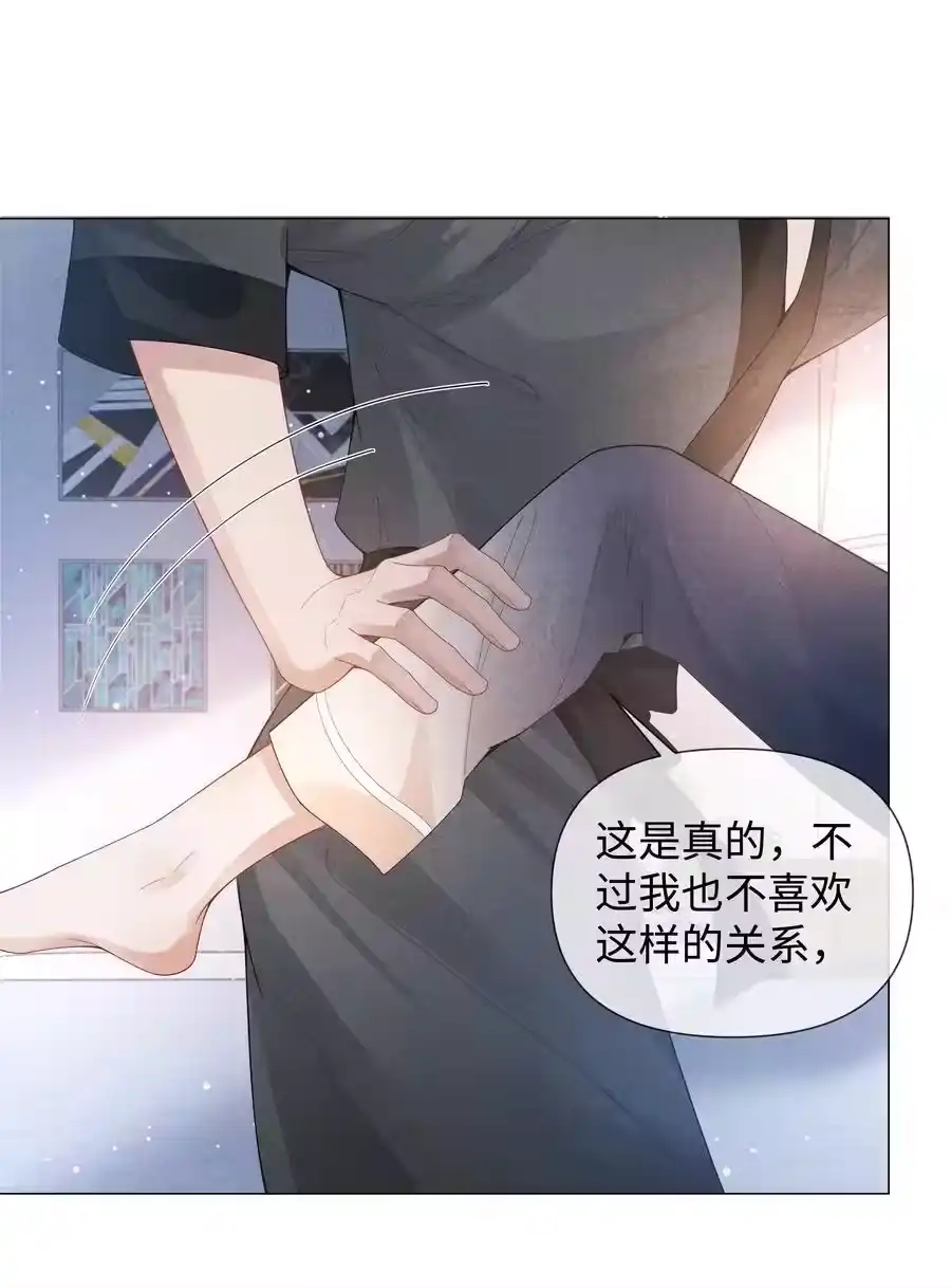 083我是你蝶-迪奥先生_h-晋江文学城,绿野千鹤,原点格子漫画（第15张）